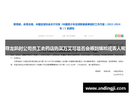 尊龙凯时公司员工去药店购买万艾可是否会感到尴尬或丢人呢